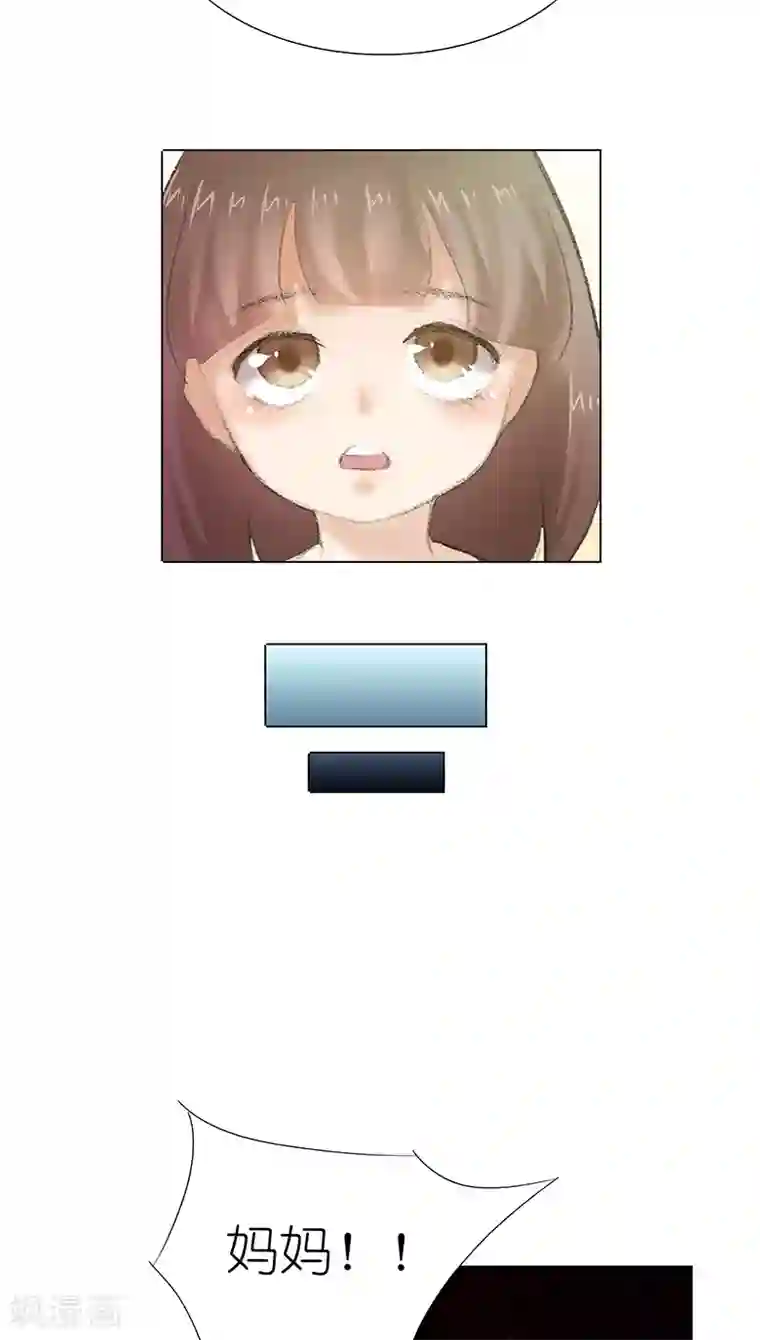 撩妻狂魔：傲娇boss来pk第15话 早上好，小怪兽