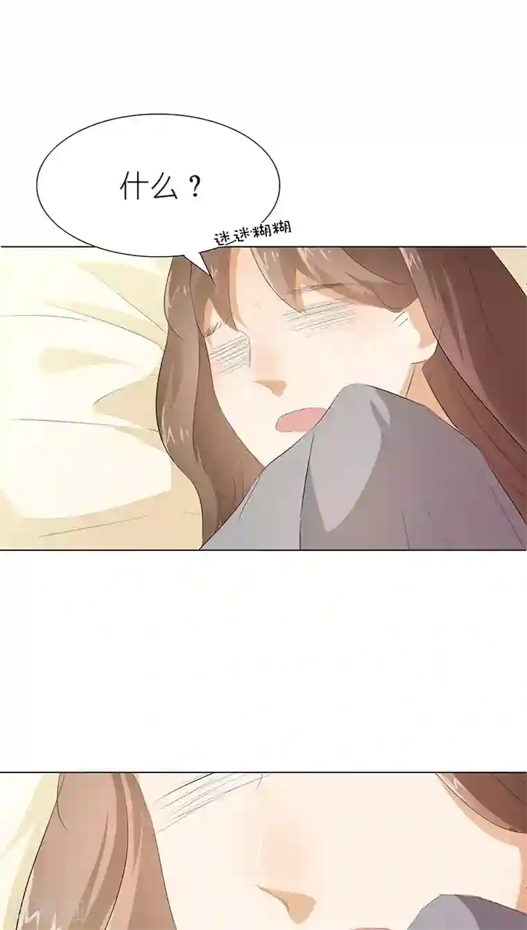 撩妻狂魔：傲娇boss来pk第15话 早上好，小怪兽