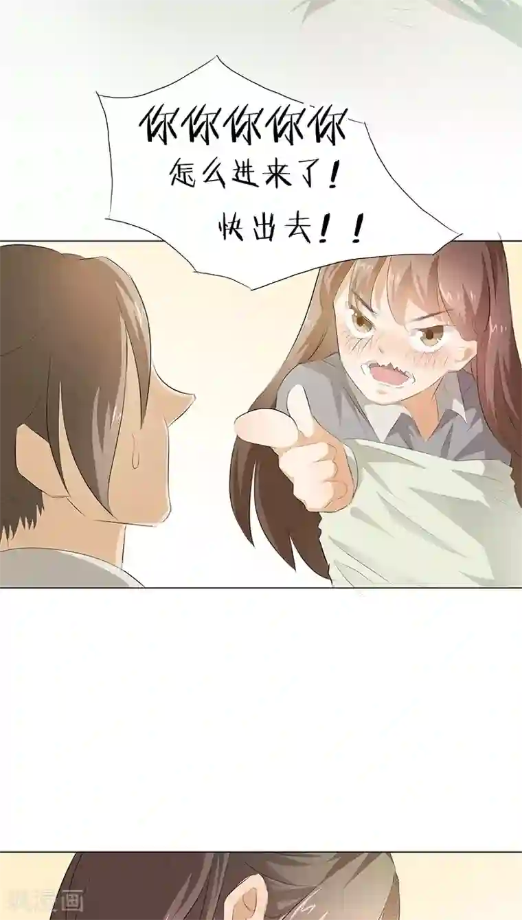 撩妻狂魔：傲娇boss来pk第15话 早上好，小怪兽