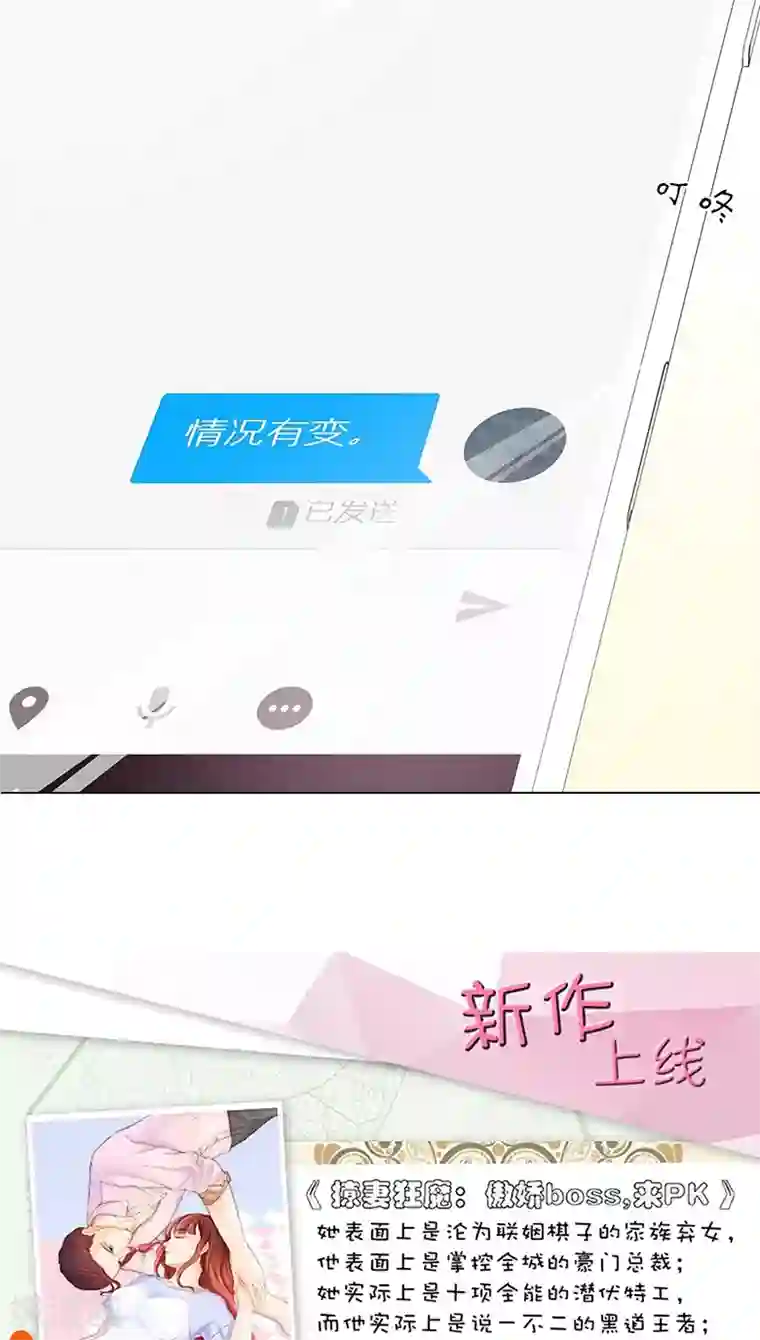 撩妻狂魔：傲娇boss来pk第15话 早上好，小怪兽