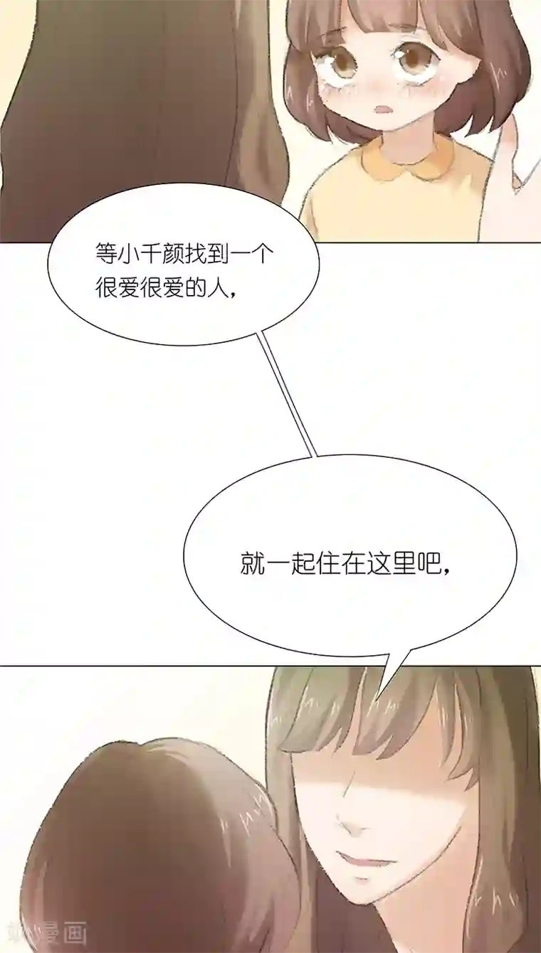 撩妻狂魔：傲娇boss来pk第15话 早上好，小怪兽