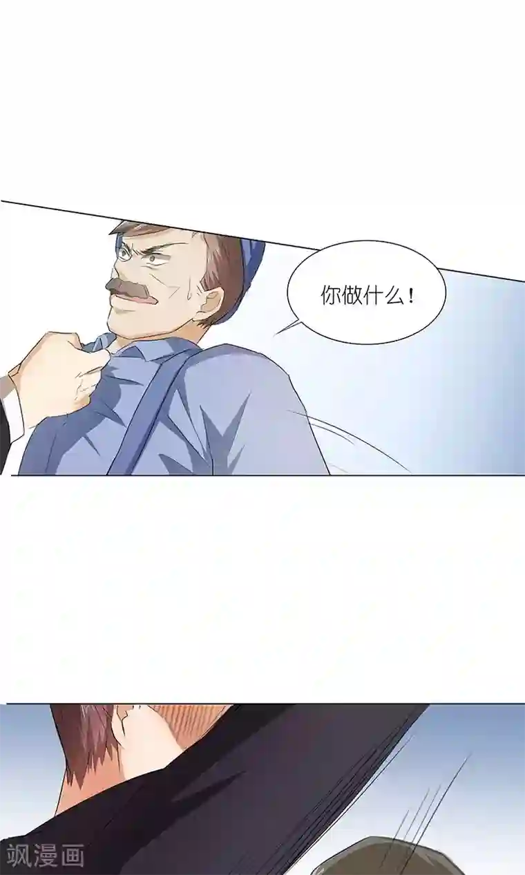 撩妻狂魔：傲娇boss来pk第18话 都给我滚！