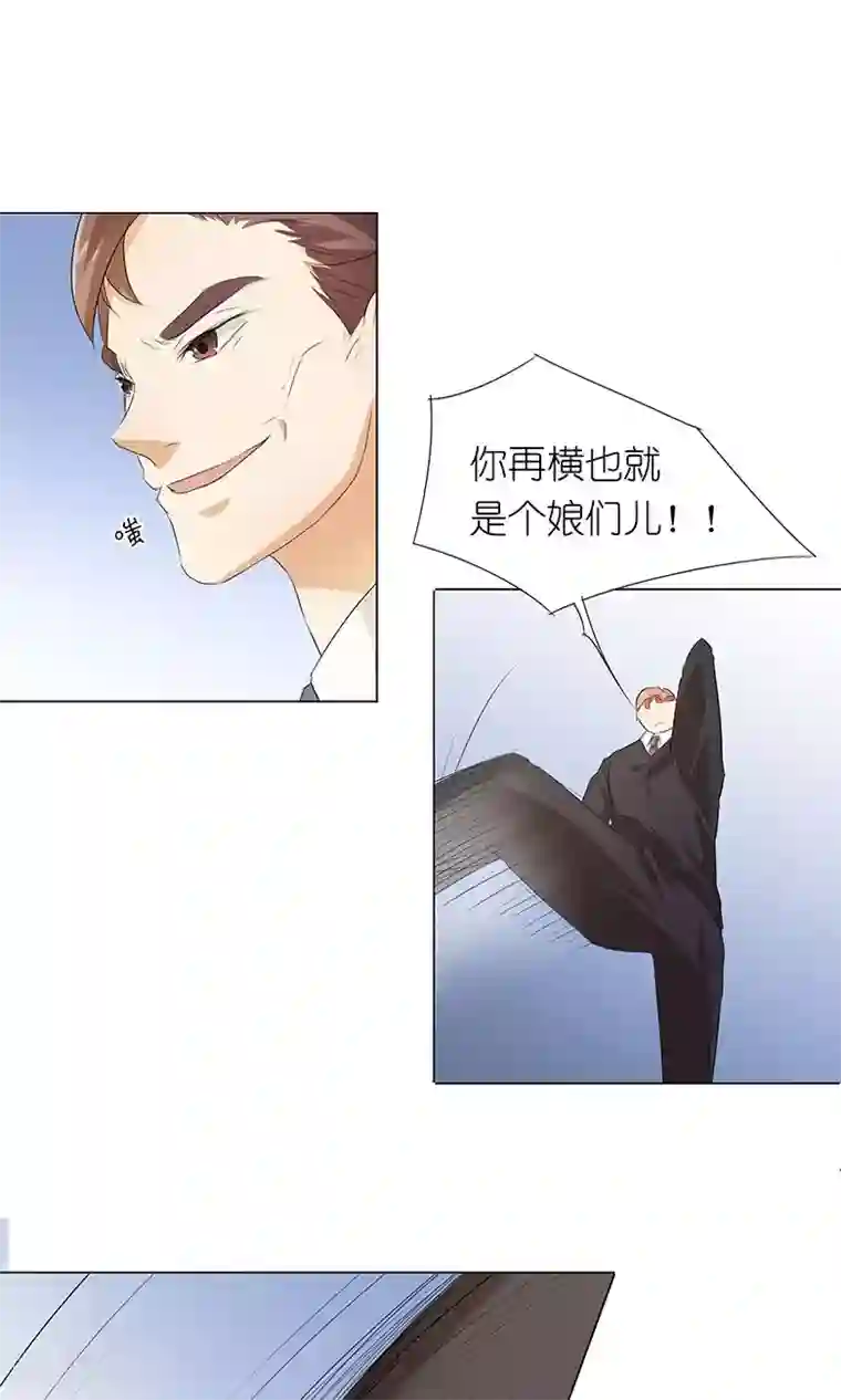 撩妻狂魔：傲娇boss来pk第18话 都给我滚！