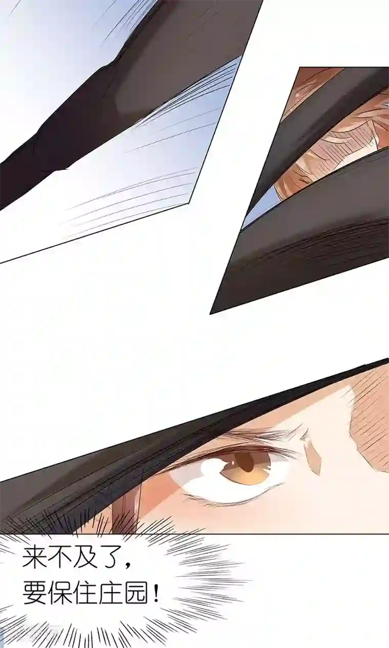 撩妻狂魔：傲娇boss来pk第18话 都给我滚！