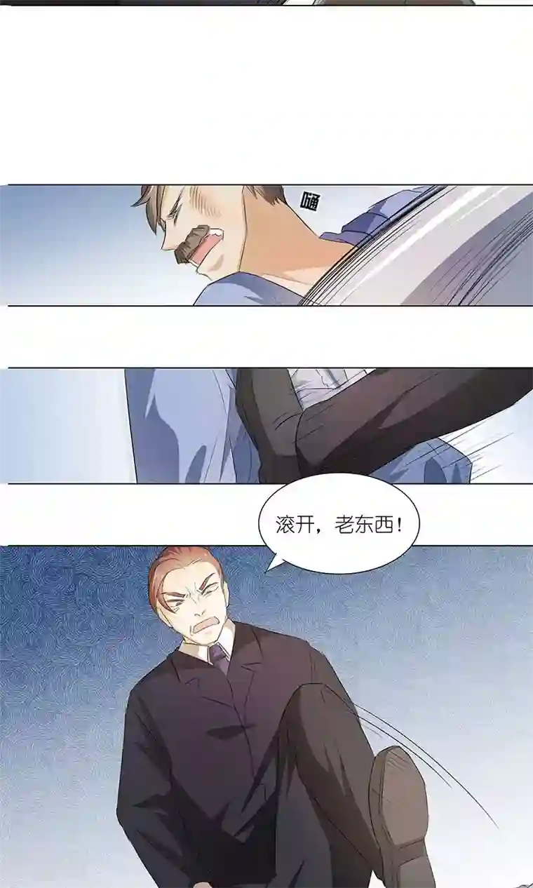 撩妻狂魔：傲娇boss来pk第18话 都给我滚！