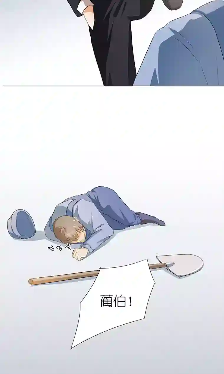 撩妻狂魔：傲娇boss来pk第18话 都给我滚！