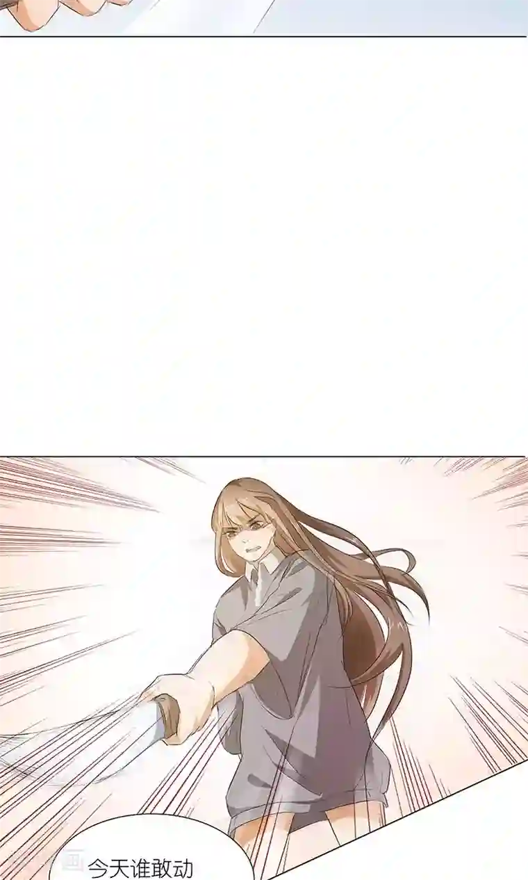 撩妻狂魔：傲娇boss来pk第18话 都给我滚！