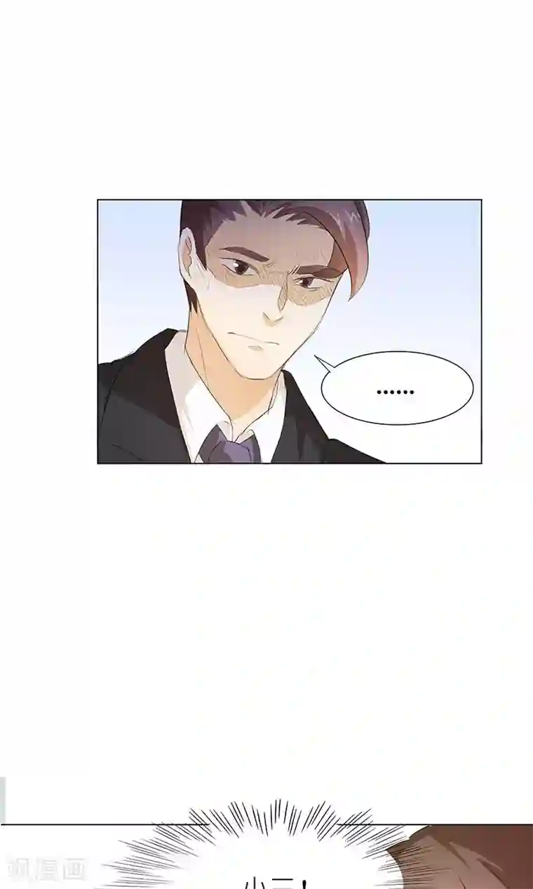 撩妻狂魔：傲娇boss来pk第18话 都给我滚！