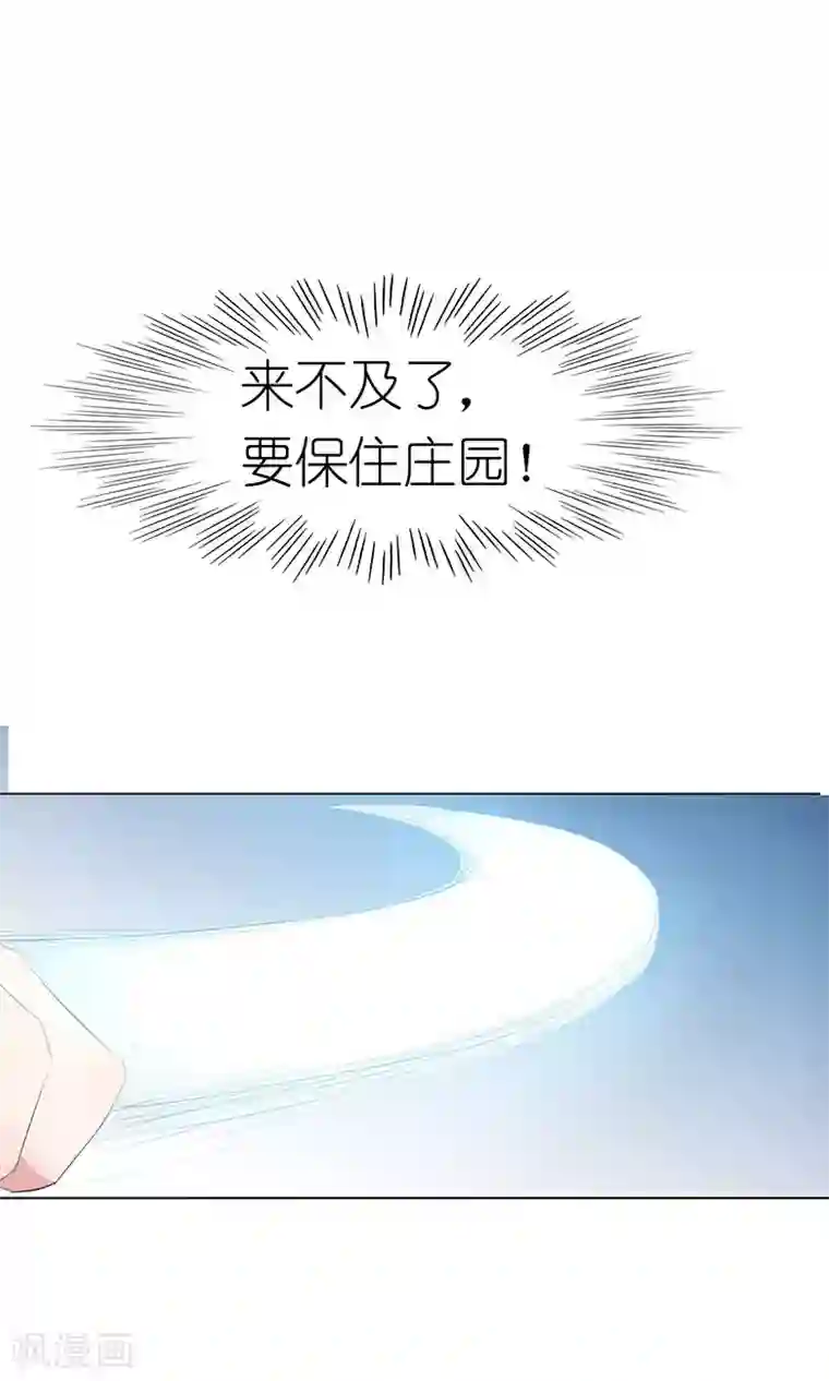 撩妻狂魔：傲娇boss来pk第19话 居然有枪？！