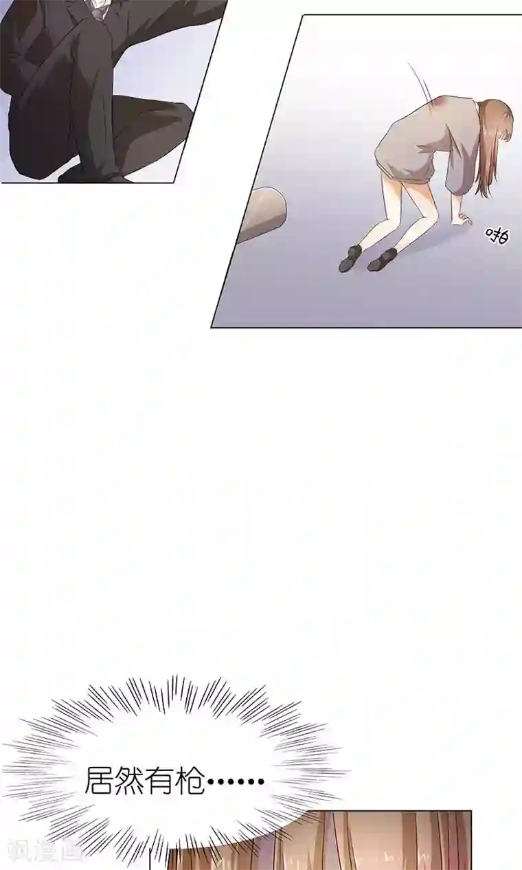 撩妻狂魔：傲娇boss来pk第19话 居然有枪？！
