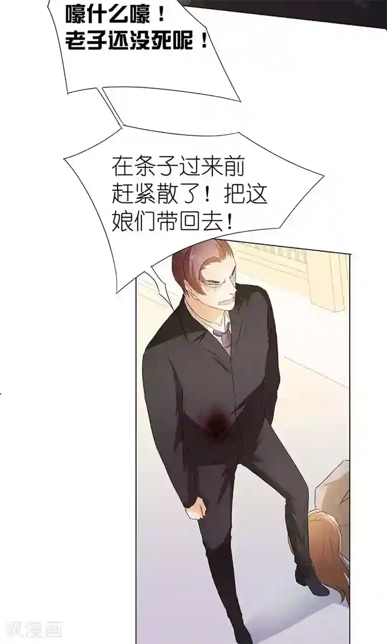 撩妻狂魔：傲娇boss来pk第19话 居然有枪？！