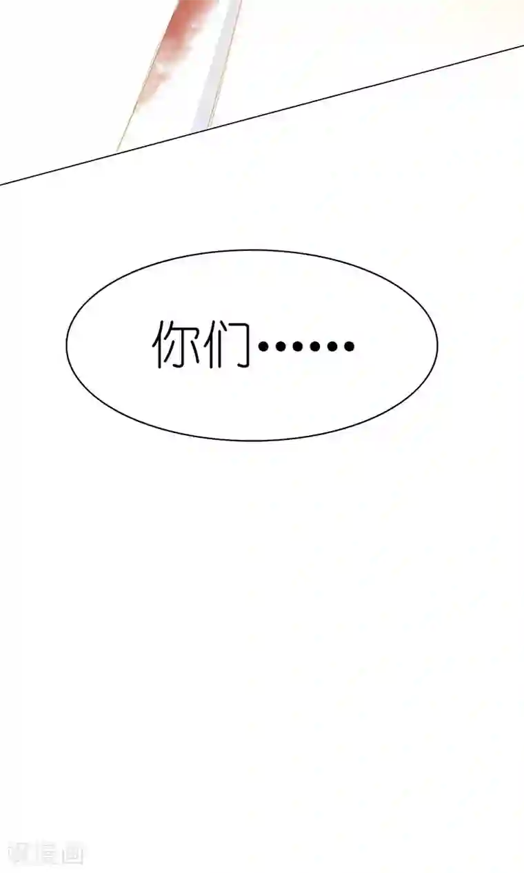 撩妻狂魔：傲娇boss来pk第19话 居然有枪？！