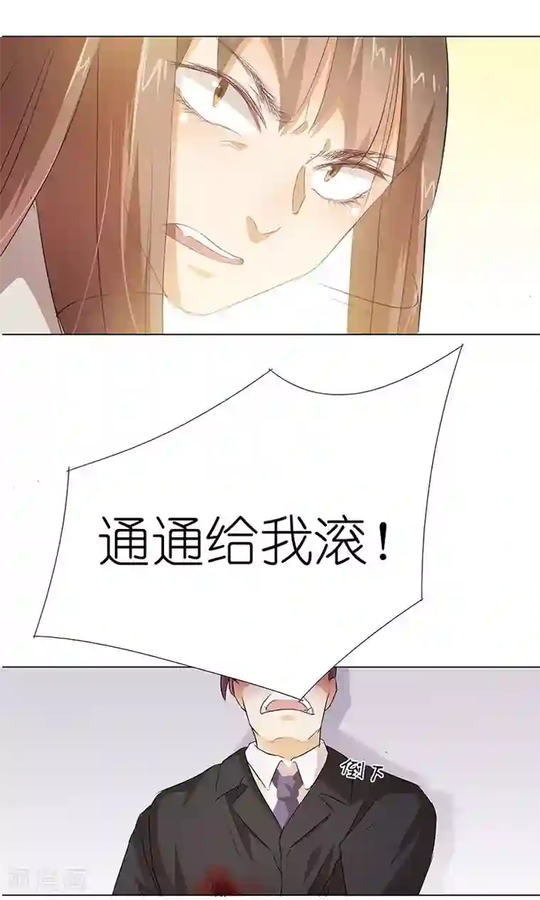 撩妻狂魔：傲娇boss来pk第19话 居然有枪？！