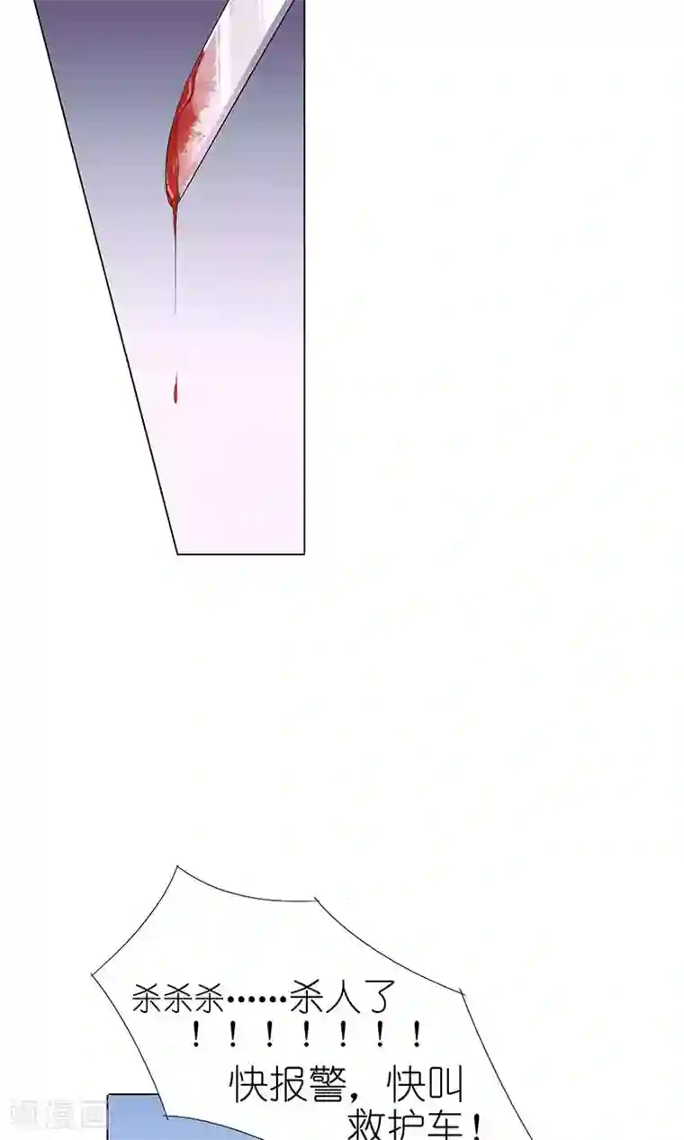 撩妻狂魔：傲娇boss来pk第19话 居然有枪？！