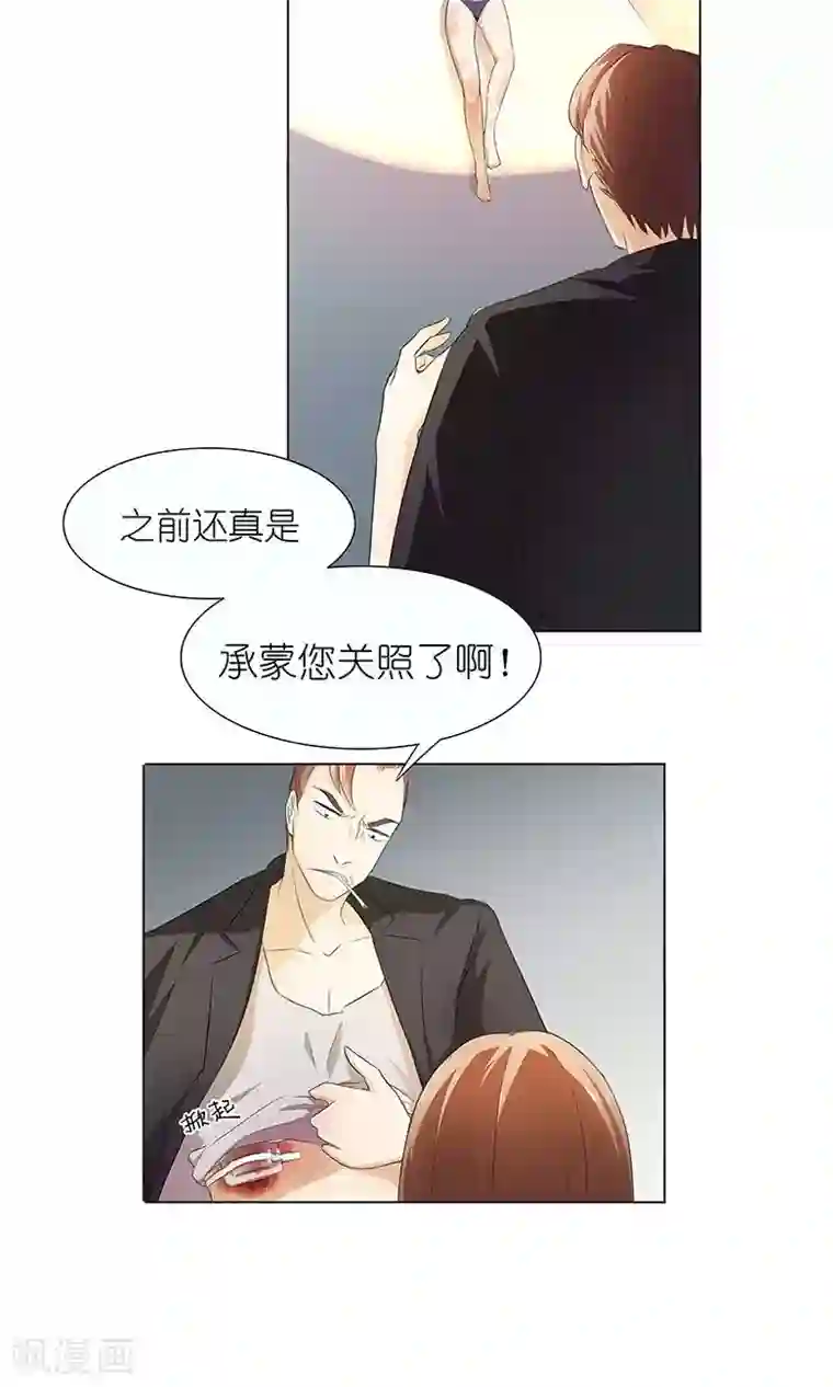 撩妻狂魔：傲娇boss来pk第20话 喻家弃女天生媚骨？