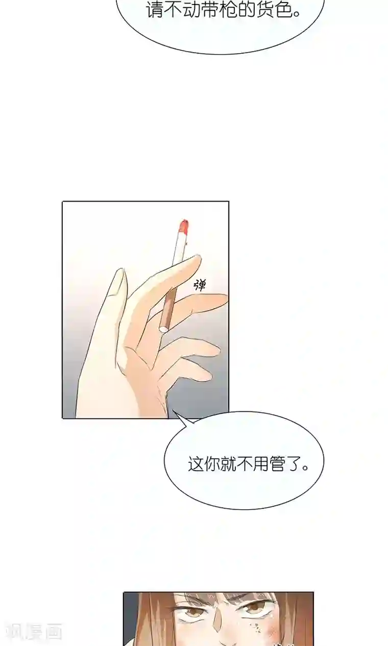 撩妻狂魔：傲娇boss来pk第20话 喻家弃女天生媚骨？