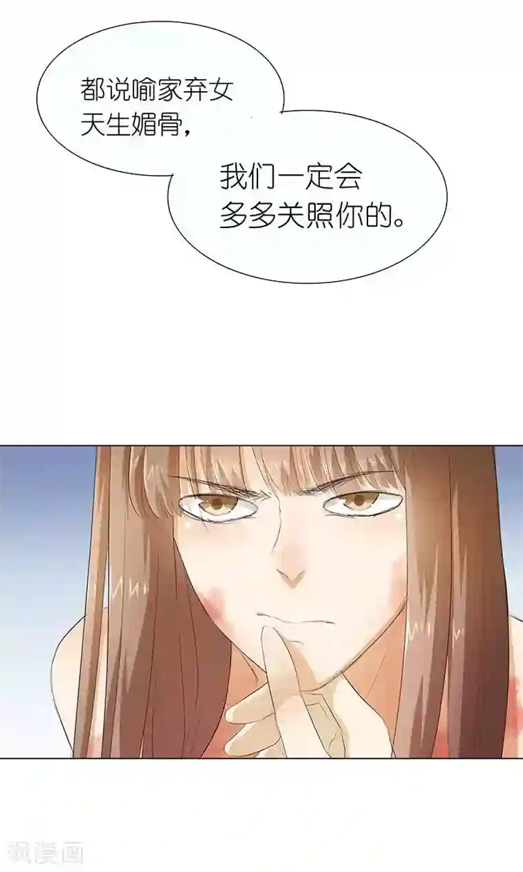 撩妻狂魔：傲娇boss来pk第20话 喻家弃女天生媚骨？