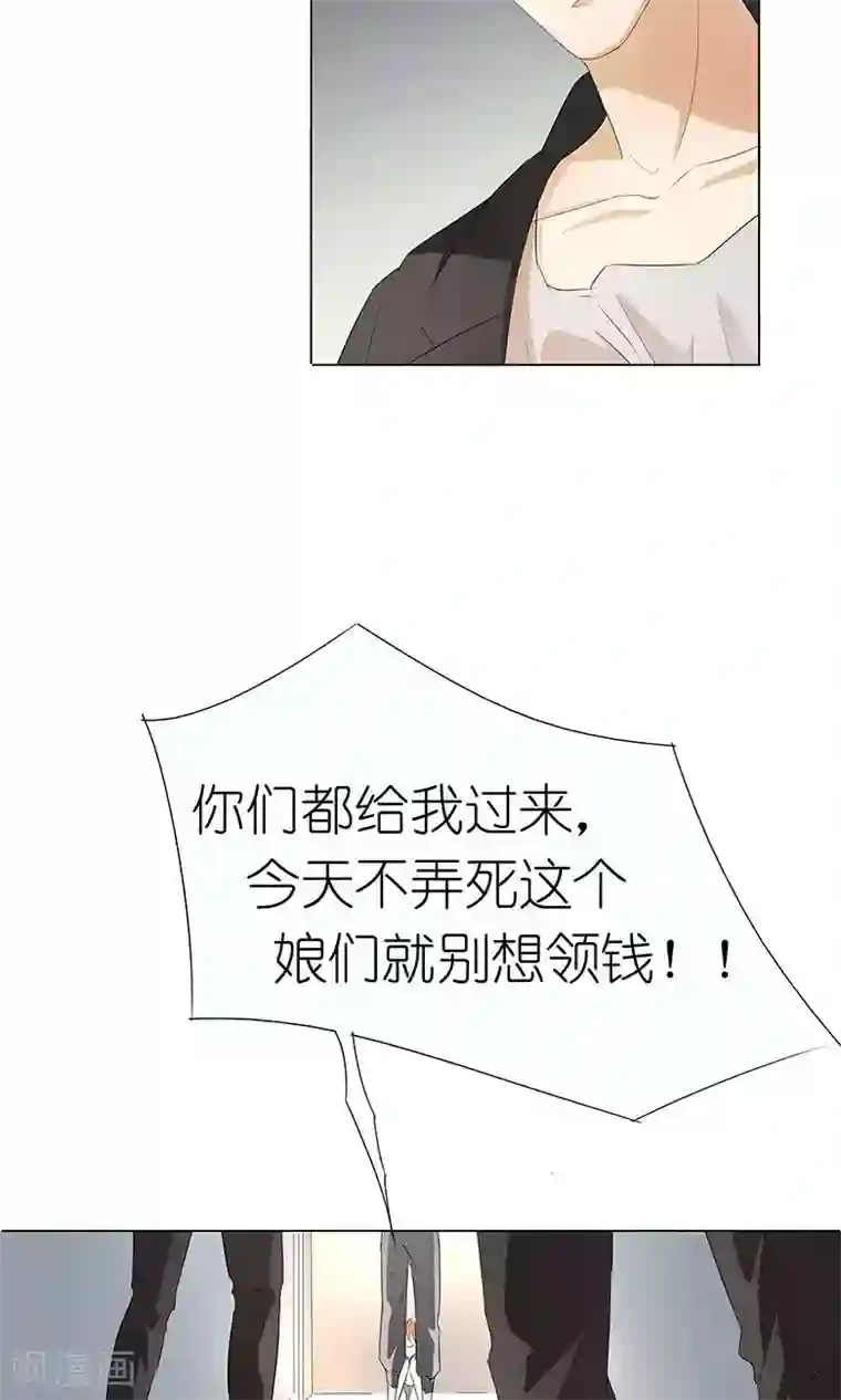 撩妻狂魔：傲娇boss来pk第20话 喻家弃女天生媚骨？