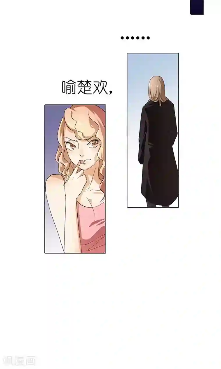 撩妻狂魔：傲娇boss来pk第20话 喻家弃女天生媚骨？