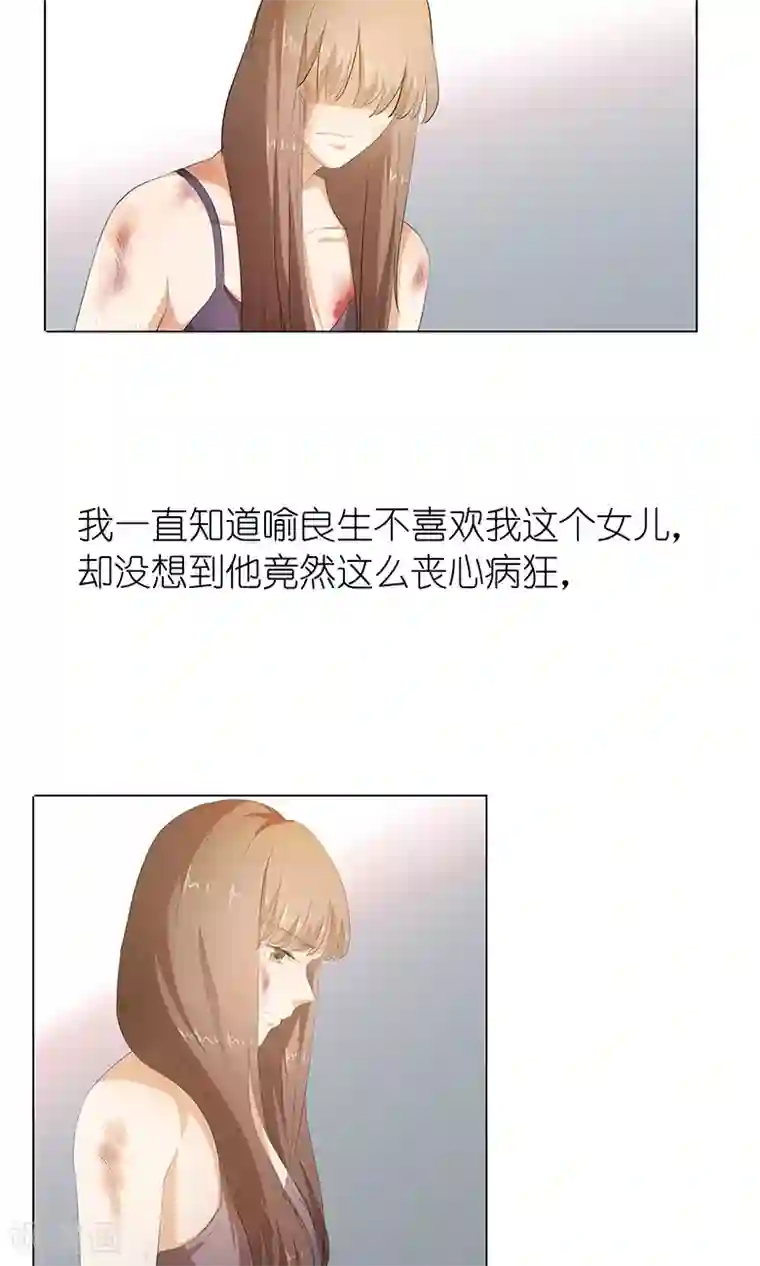 撩妻狂魔：傲娇boss来pk第22话 女儿？