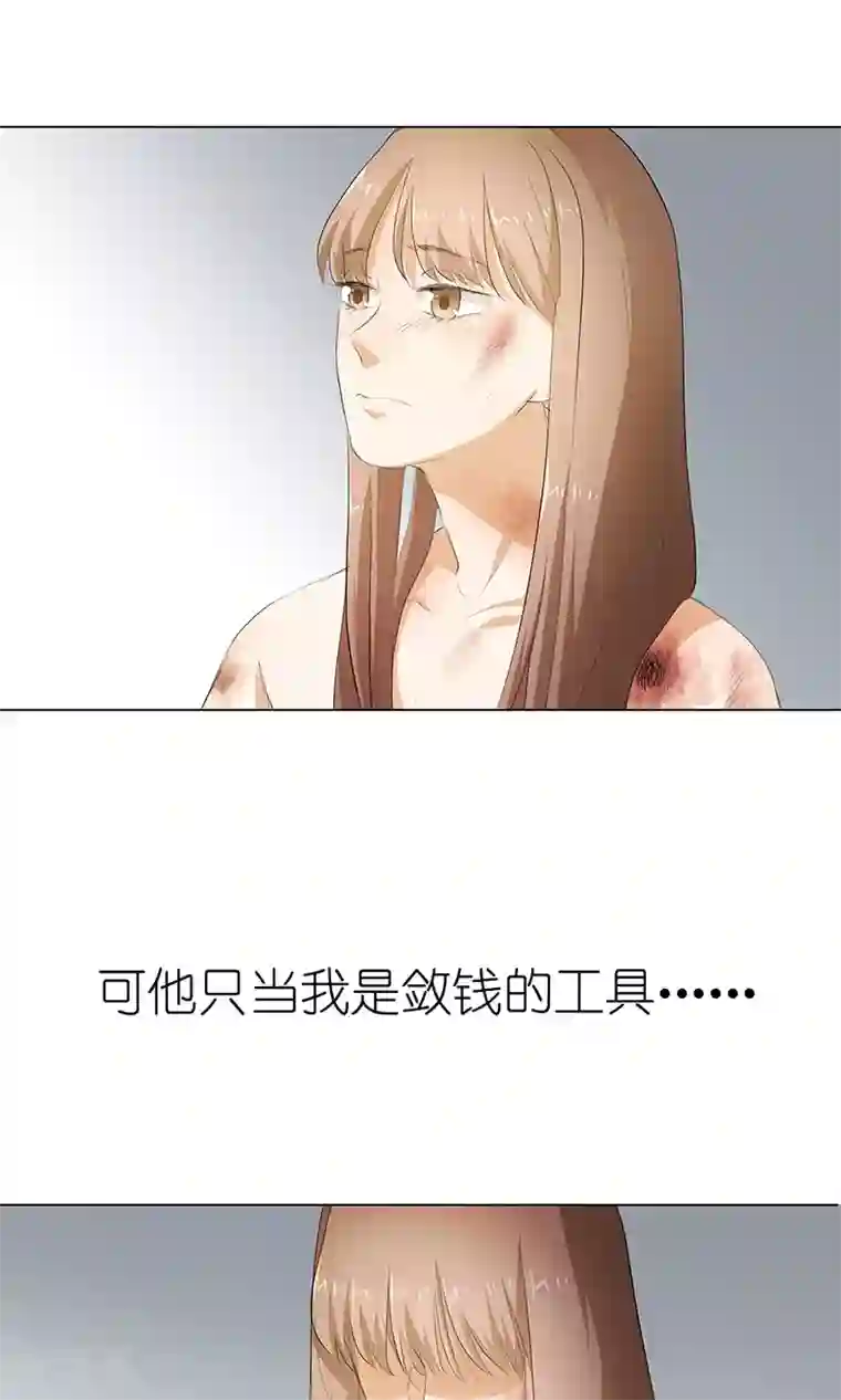 撩妻狂魔：傲娇boss来pk第22话 女儿？