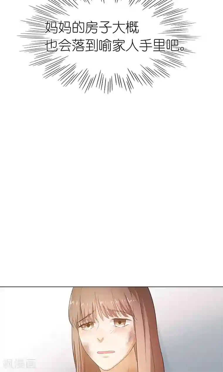 撩妻狂魔：傲娇boss来pk第22话 女儿？