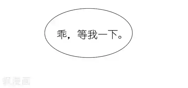 撩妻狂魔：傲娇boss来pk第24话 湛慕时，我好累