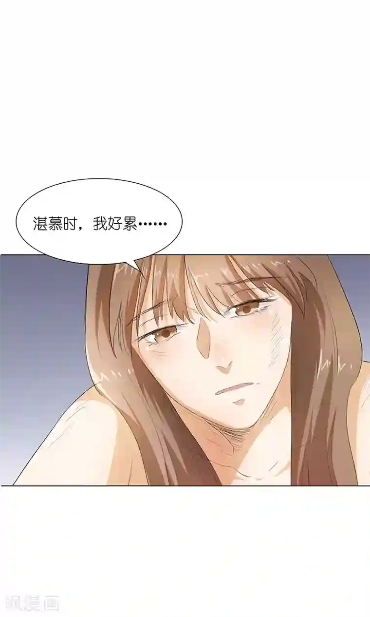 撩妻狂魔：傲娇boss来pk第24话 湛慕时，我好累