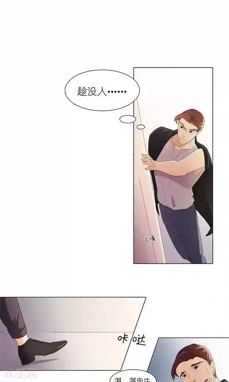 撩妻狂魔：傲娇boss来pk第25话 谢谢你