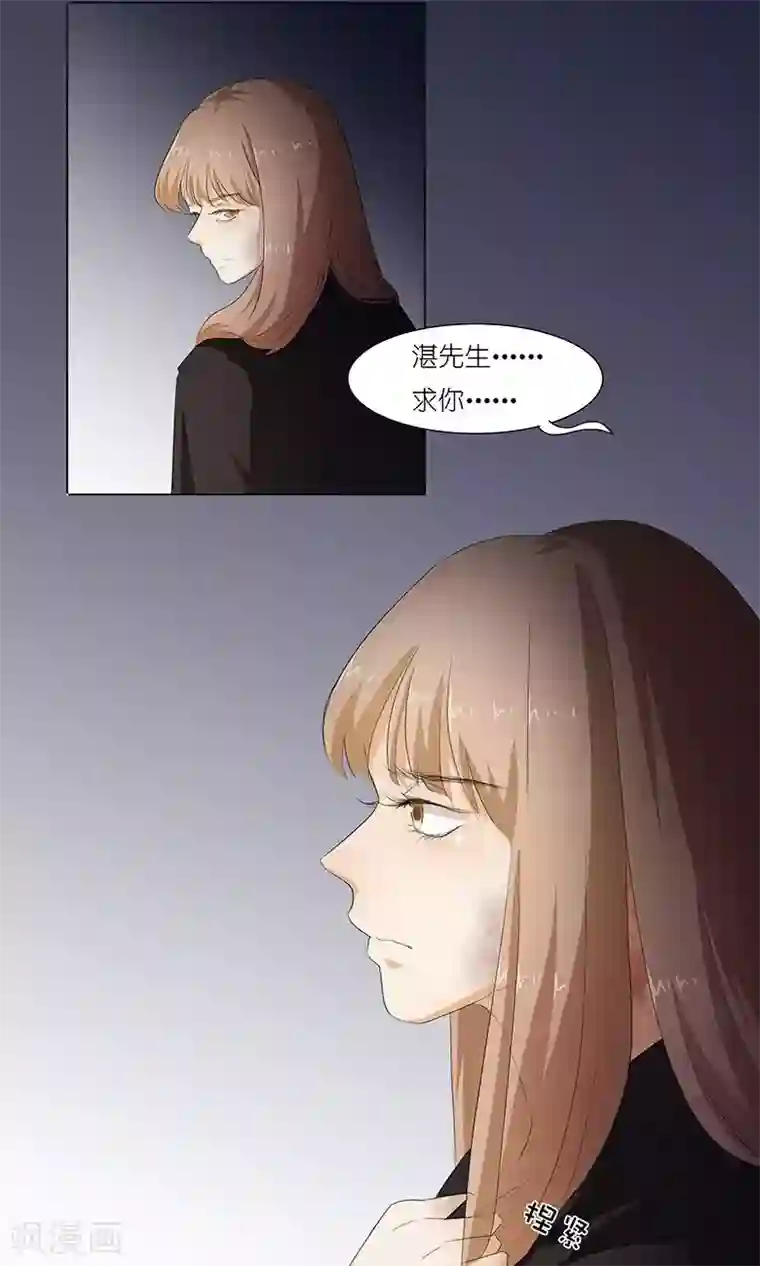 撩妻狂魔：傲娇boss来pk第25话 谢谢你