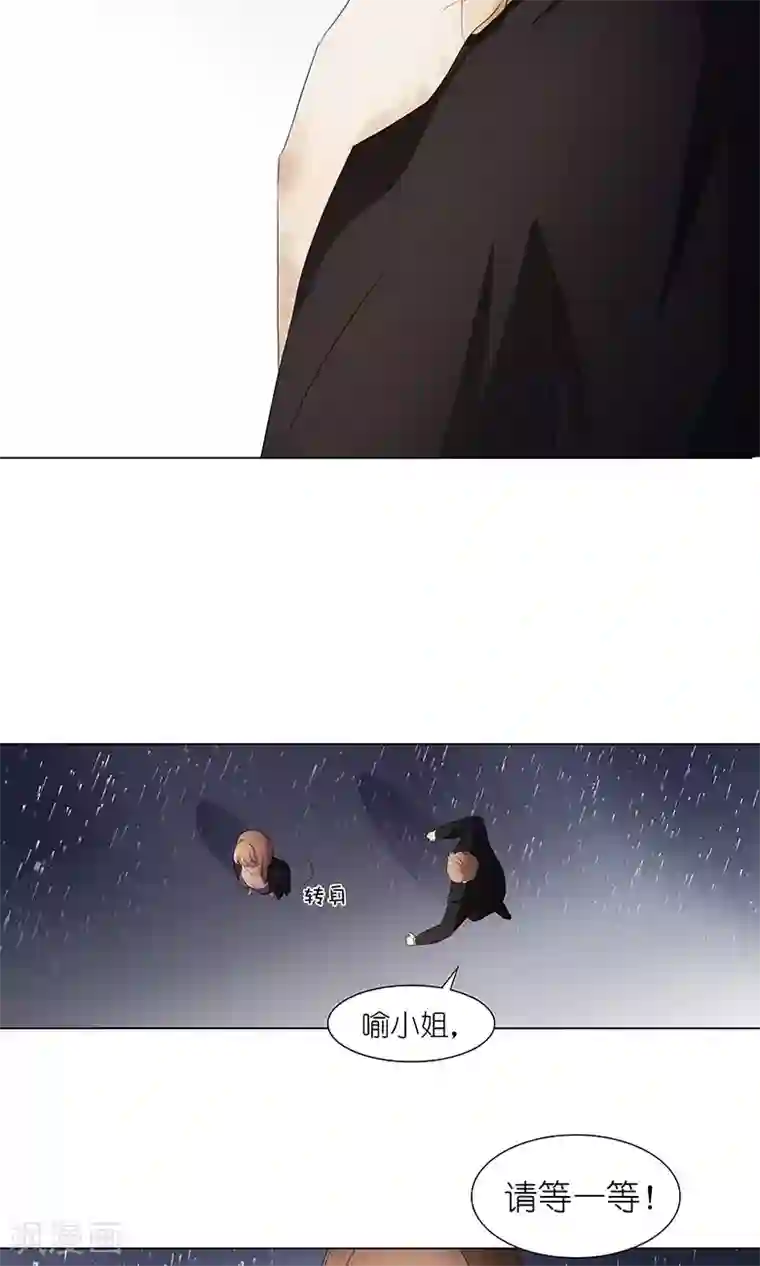 撩妻狂魔：傲娇boss来pk第25话 谢谢你