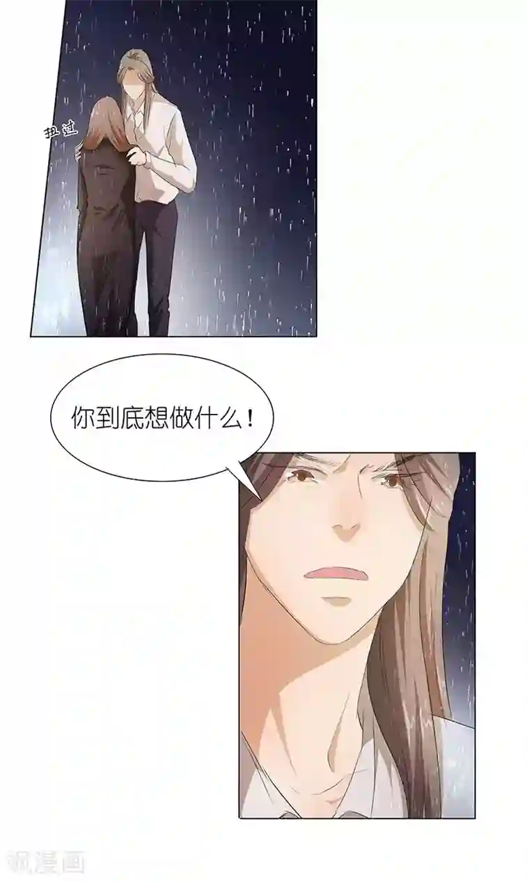 撩妻狂魔：傲娇boss来pk第25话 谢谢你