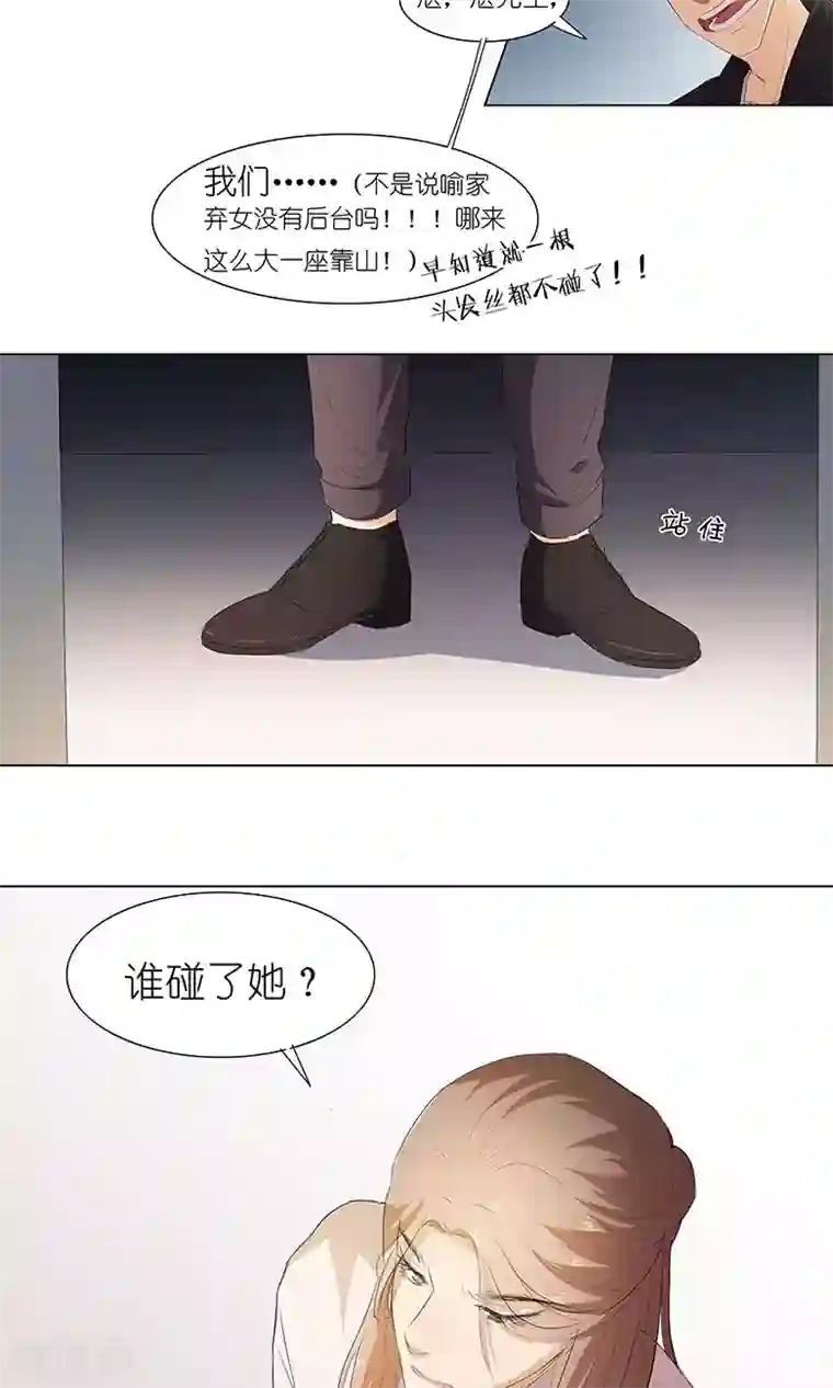 撩妻狂魔：傲娇boss来pk第25话 谢谢你