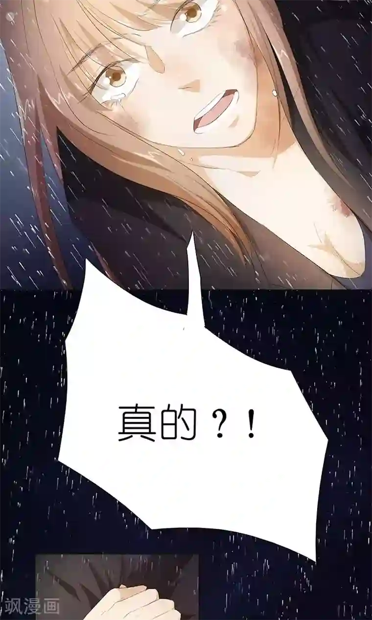 撩妻狂魔：傲娇boss来pk第25话 谢谢你