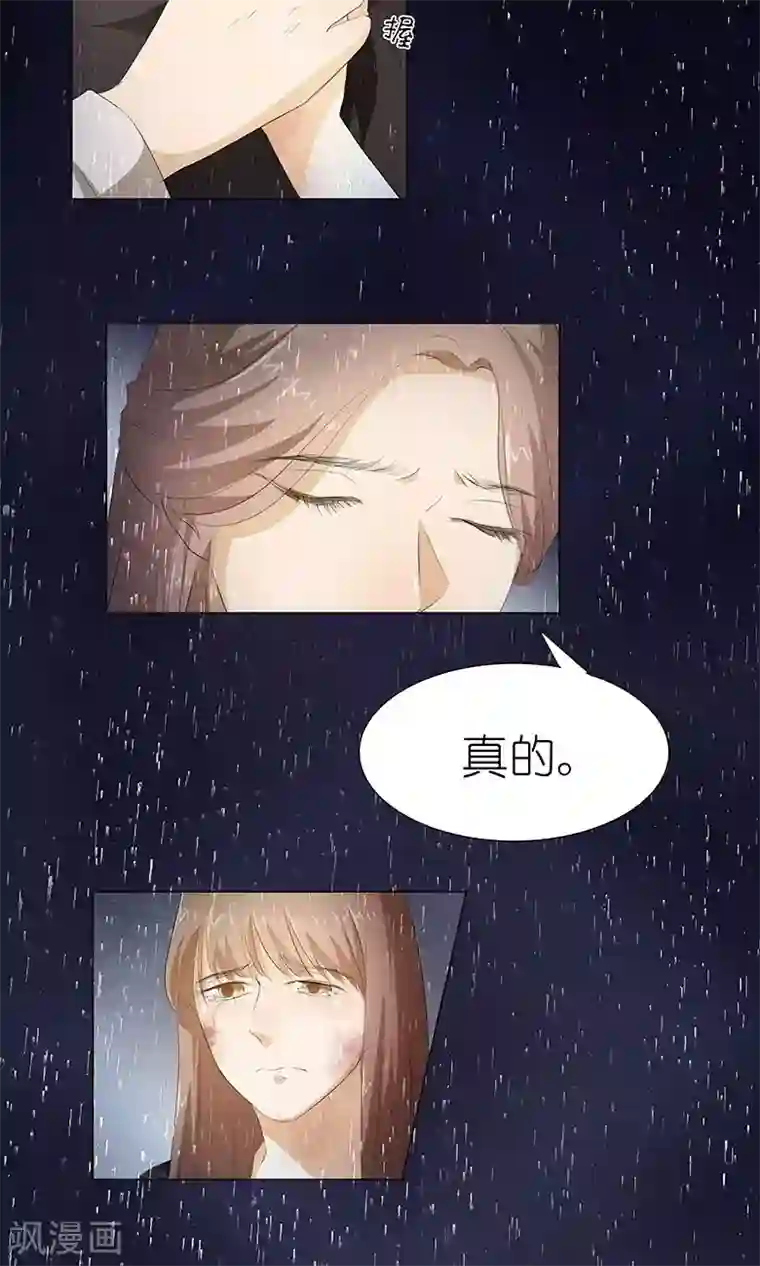 撩妻狂魔：傲娇boss来pk第25话 谢谢你