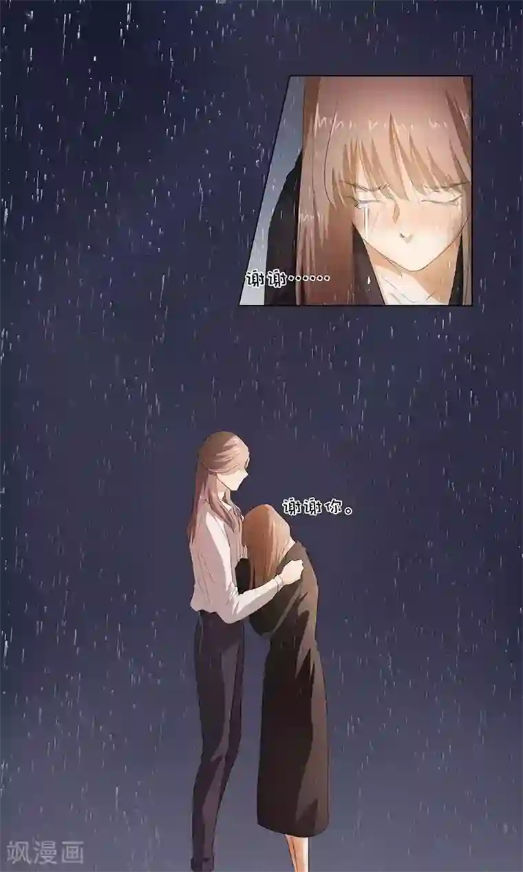 撩妻狂魔：傲娇boss来pk第25话 谢谢你