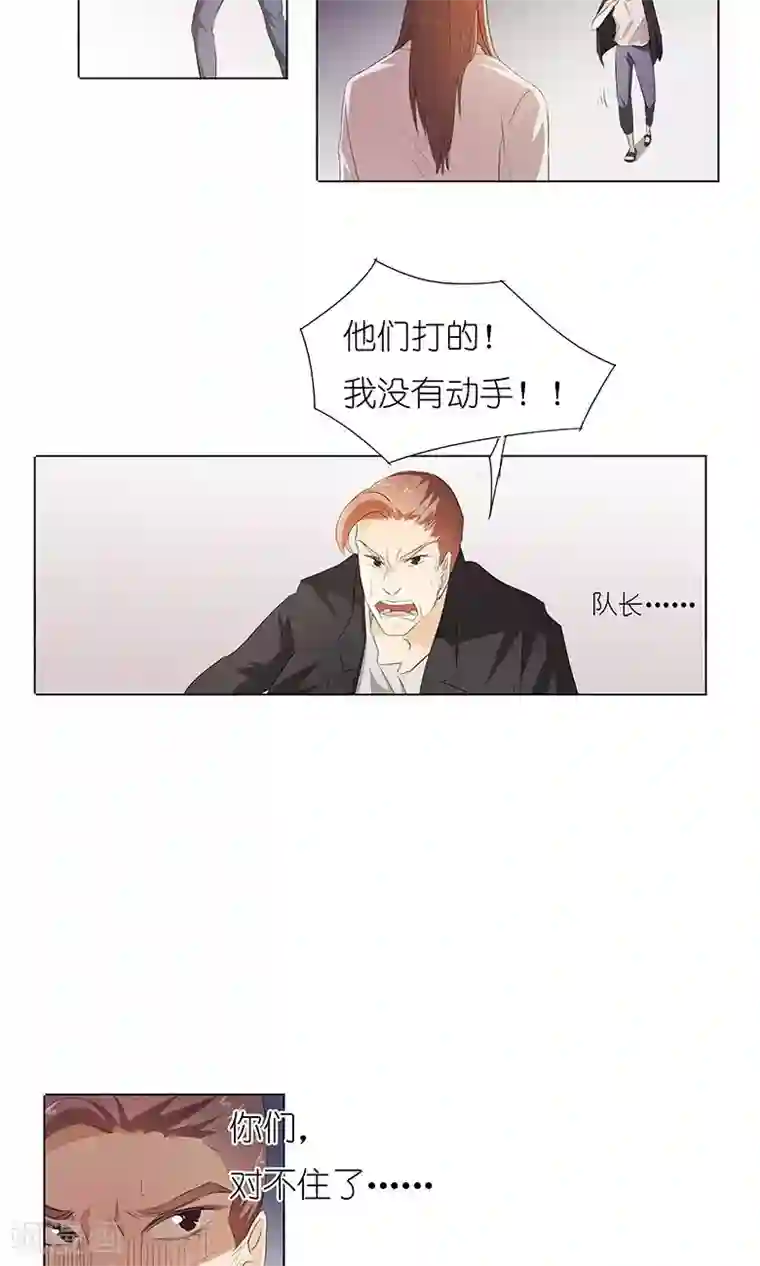 撩妻狂魔：傲娇boss来pk第25话 谢谢你