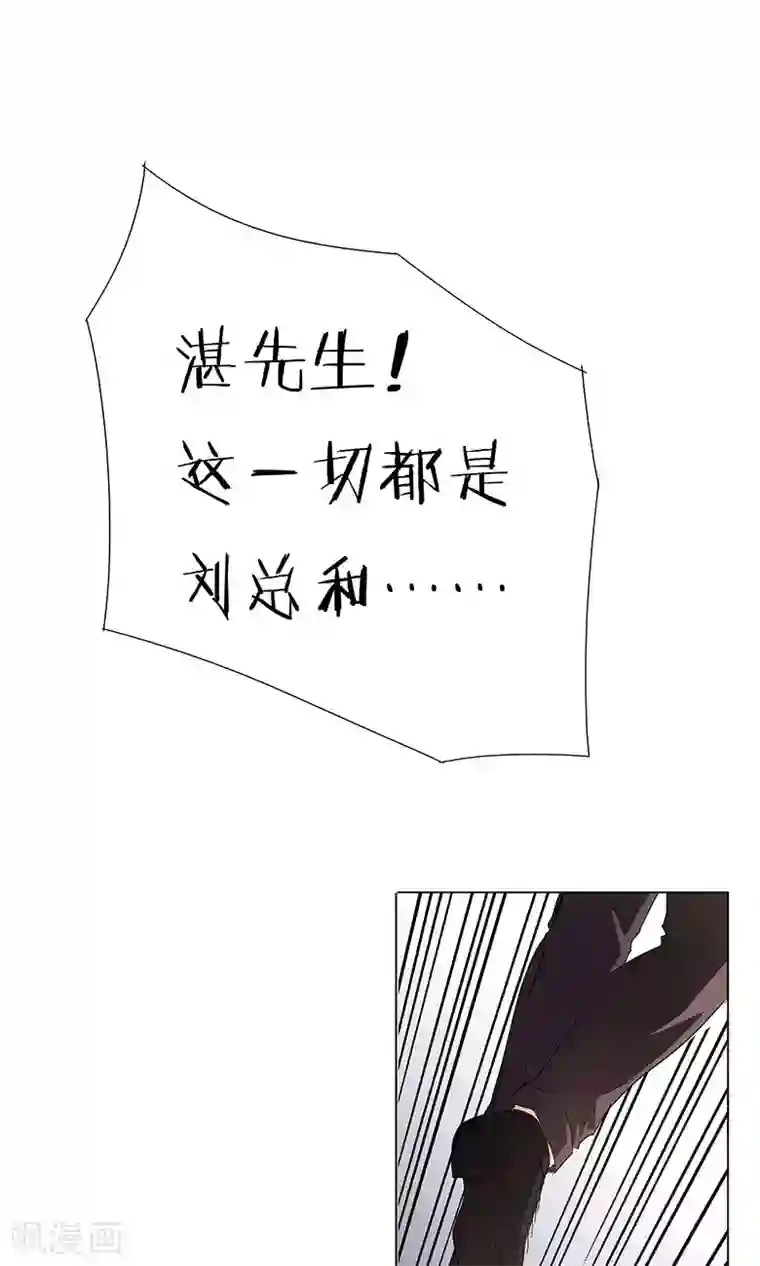 撩妻狂魔：傲娇boss来pk第25话 谢谢你