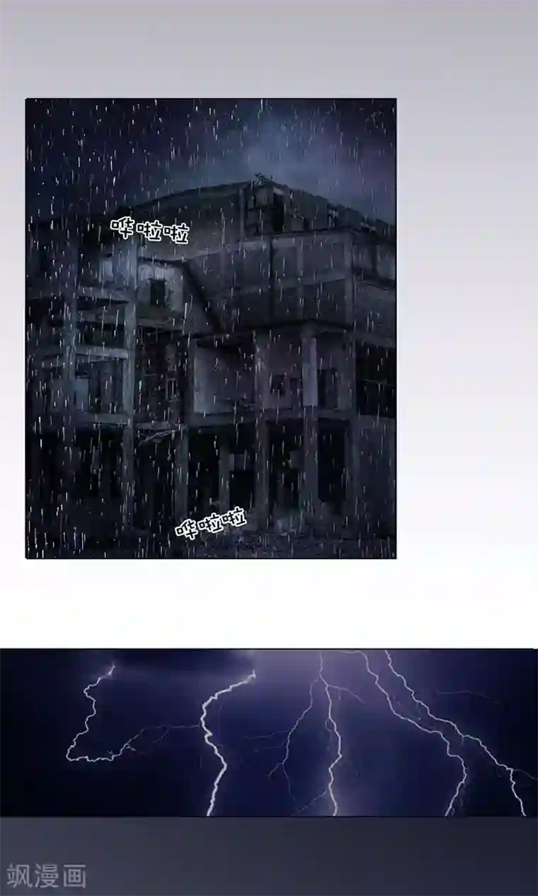 撩妻狂魔：傲娇boss来pk第25话 谢谢你