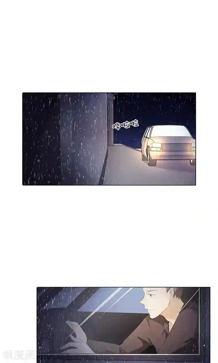 撩妻狂魔：傲娇boss来pk第26话 我给你脱