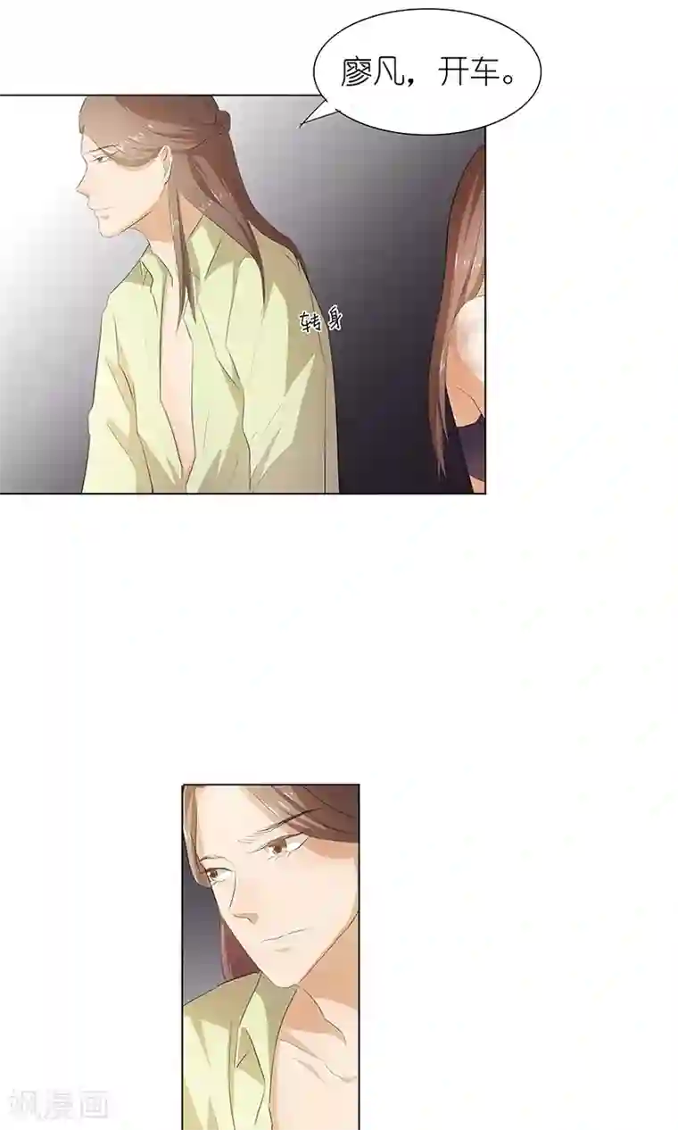 撩妻狂魔：傲娇boss来pk第26话 我给你脱