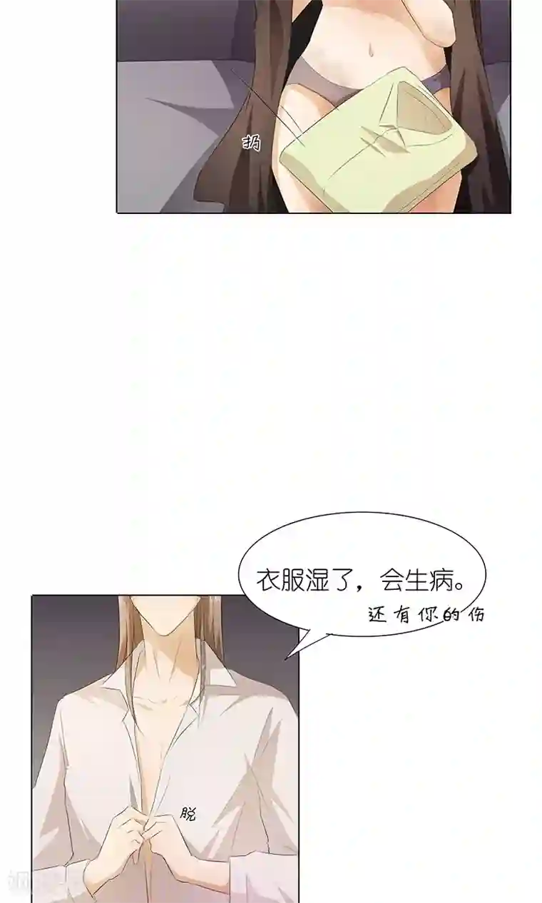 撩妻狂魔：傲娇boss来pk第26话 我给你脱