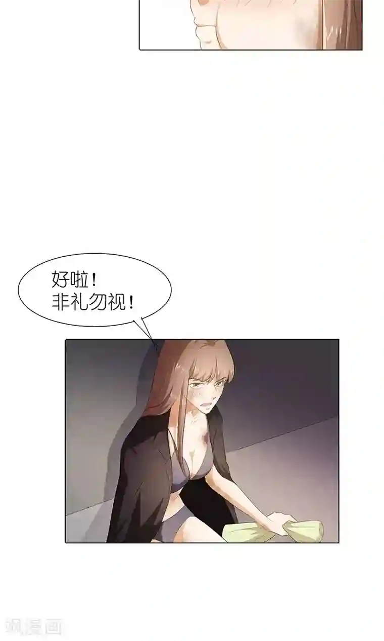 撩妻狂魔：傲娇boss来pk第26话 我给你脱