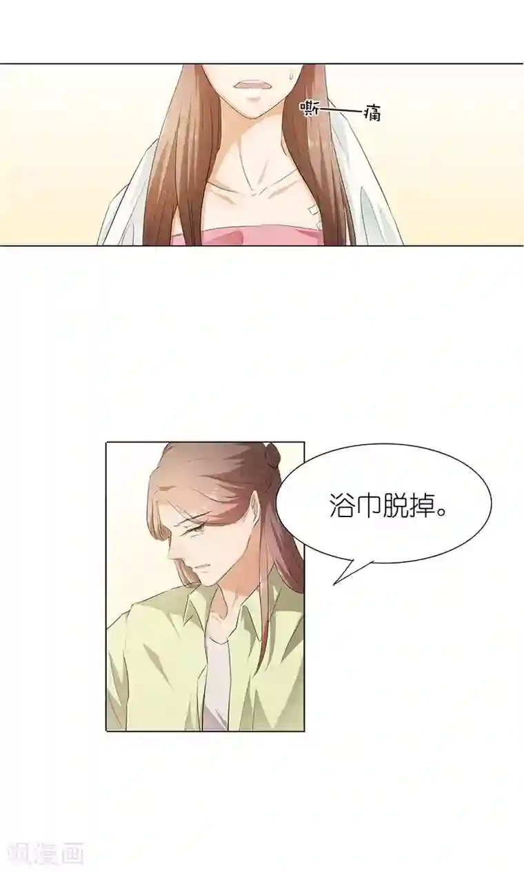 撩妻狂魔：傲娇boss来pk第27话 你救我是为了睡我？