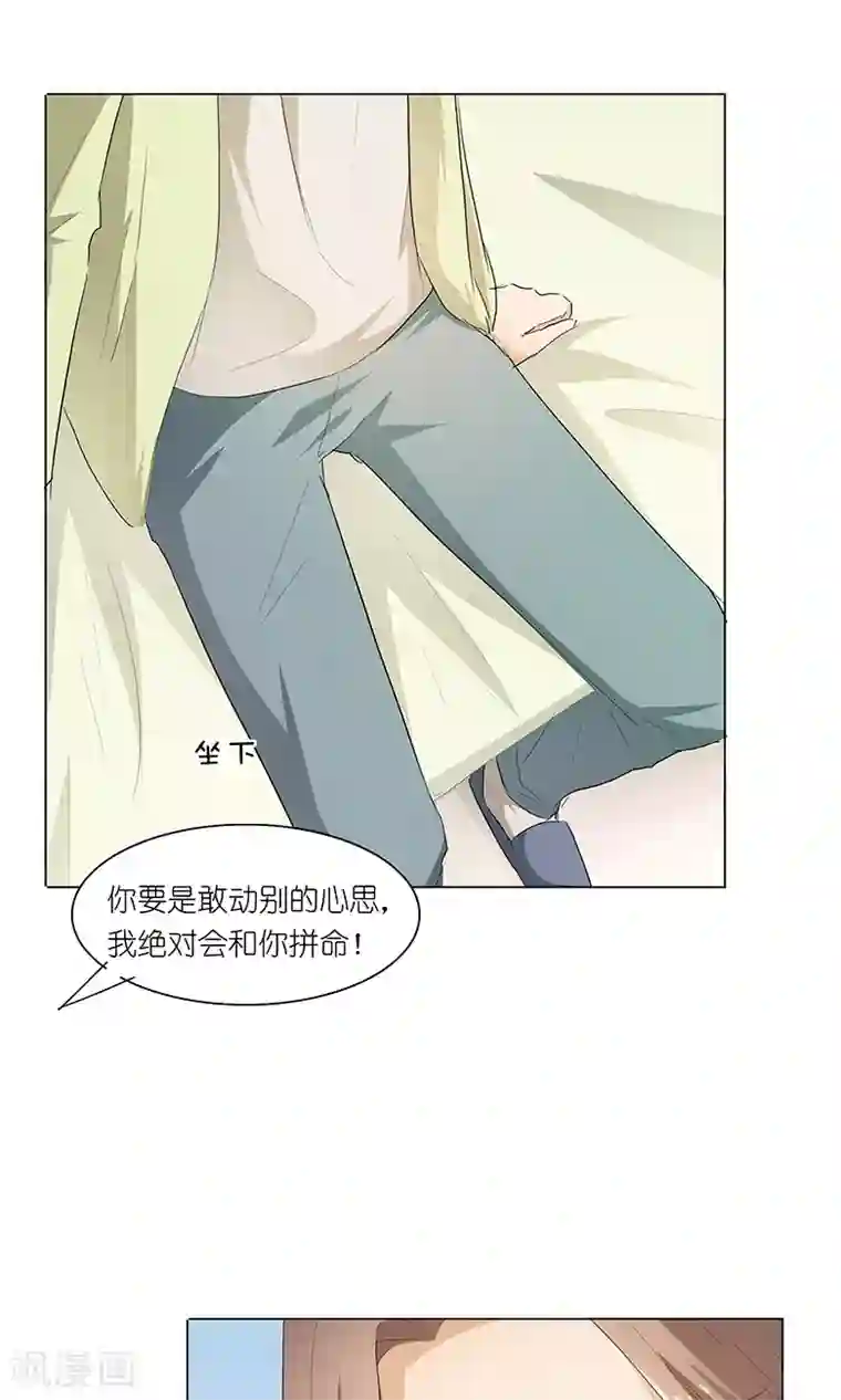 撩妻狂魔：傲娇boss来pk第28话 四季干扁豆