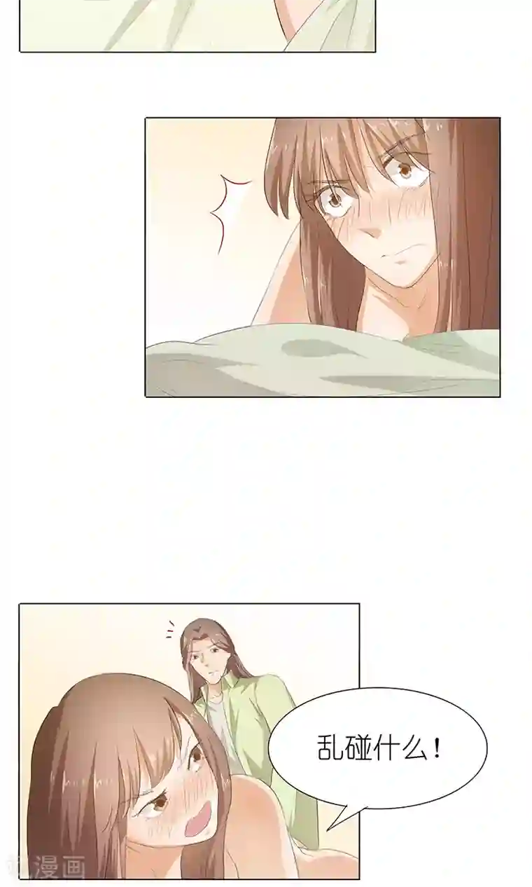 撩妻狂魔：傲娇boss来pk第28话 四季干扁豆