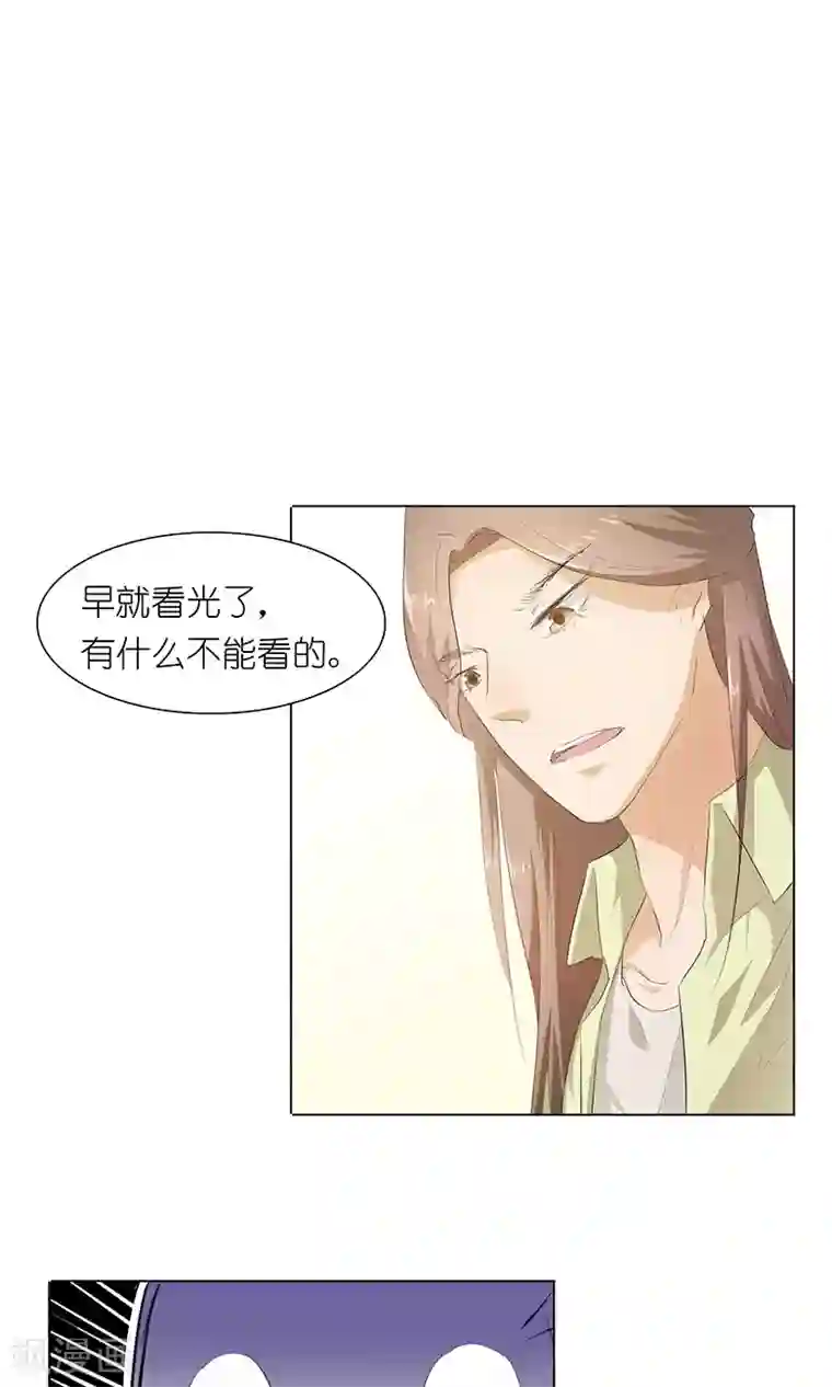 撩妻狂魔：傲娇boss来pk第28话 四季干扁豆