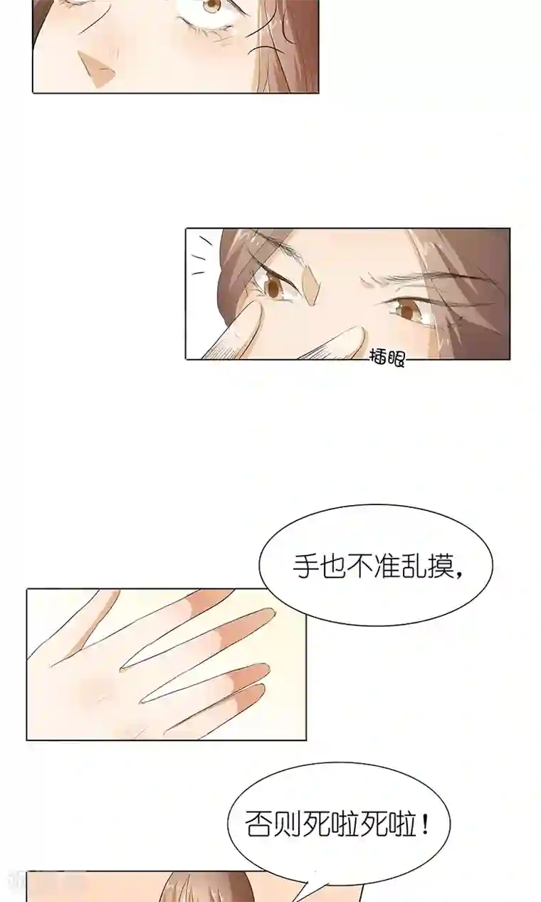 撩妻狂魔：傲娇boss来pk第28话 四季干扁豆