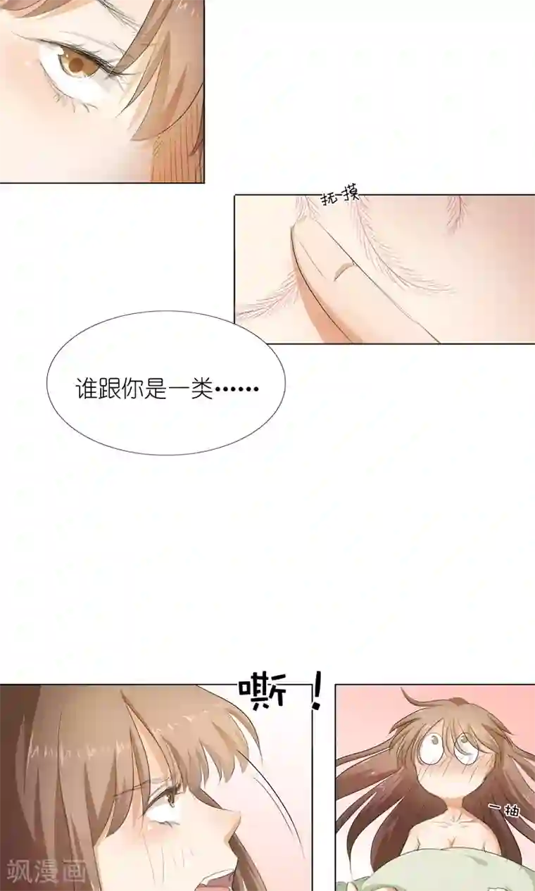 撩妻狂魔：傲娇boss来pk第29话 你的身体已经告诉我了