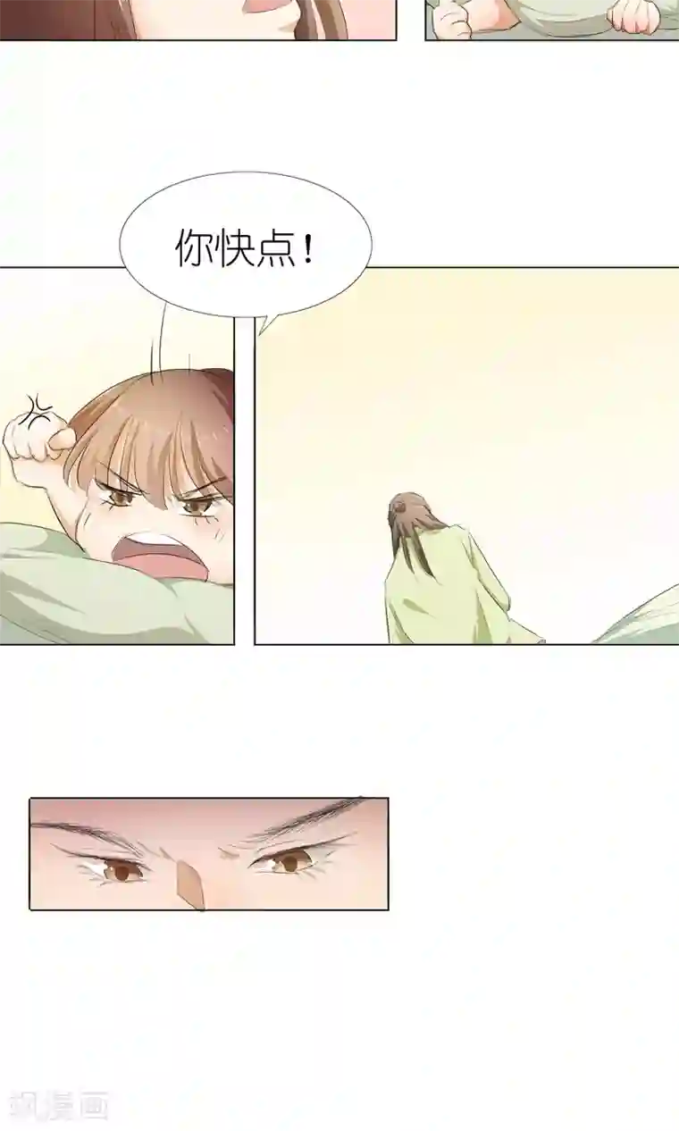 撩妻狂魔：傲娇boss来pk第29话 你的身体已经告诉我了